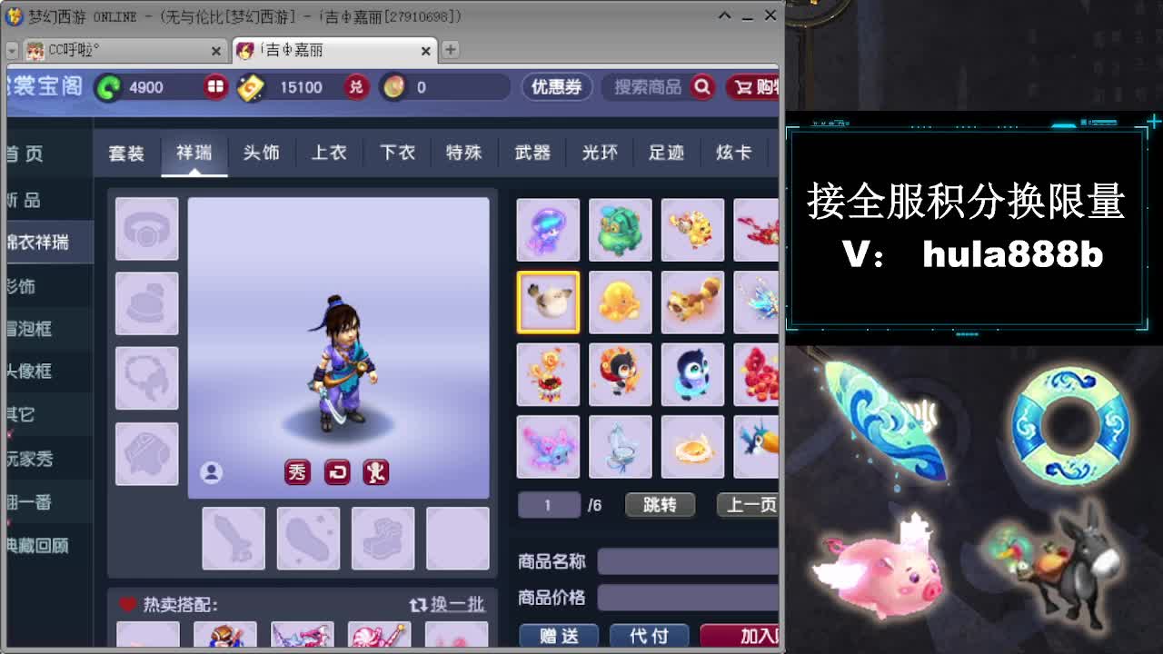 接周年区2万积分办绿通 第2段