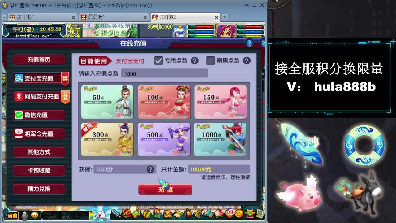 接周年区2万积分办绿通 第4段