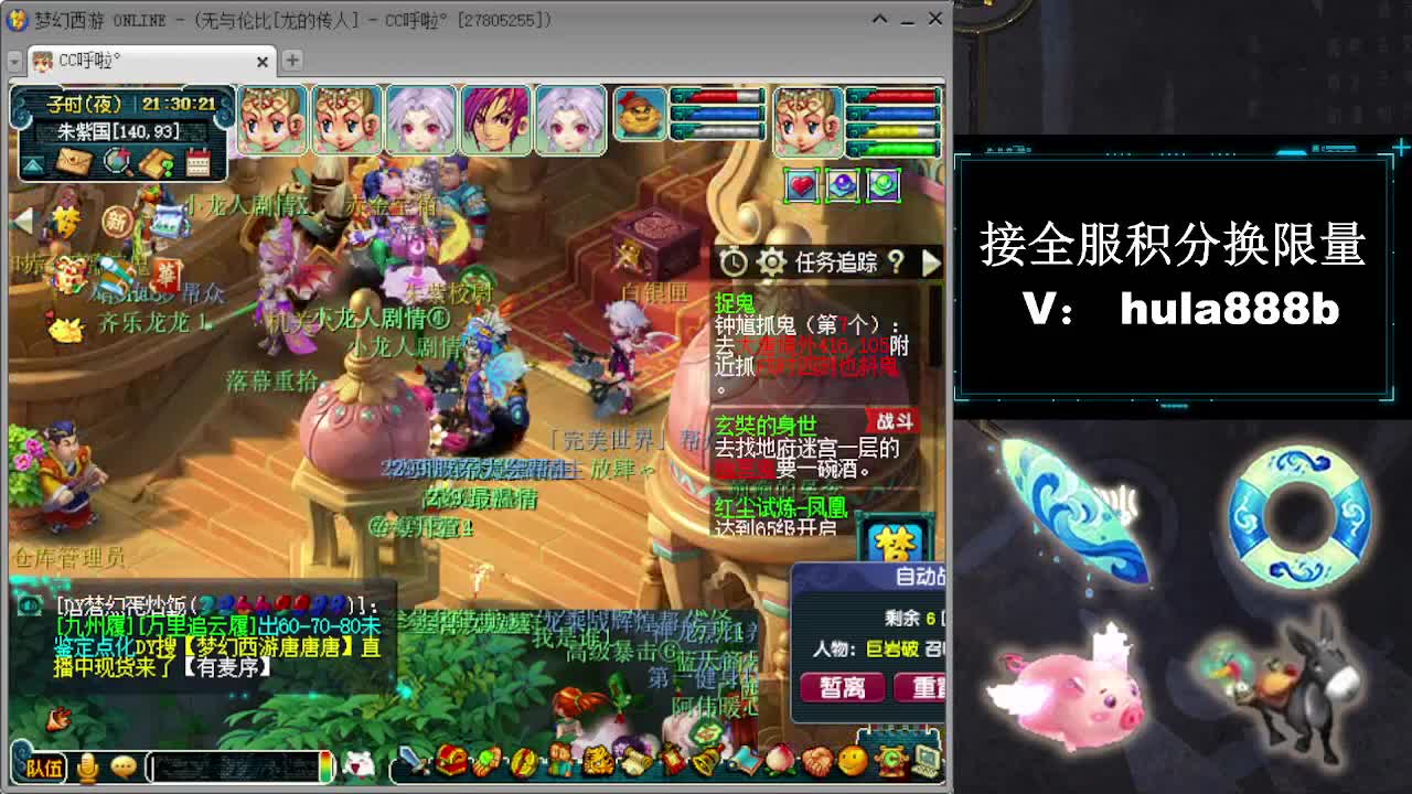 接周年区2万积分办绿通 第5段