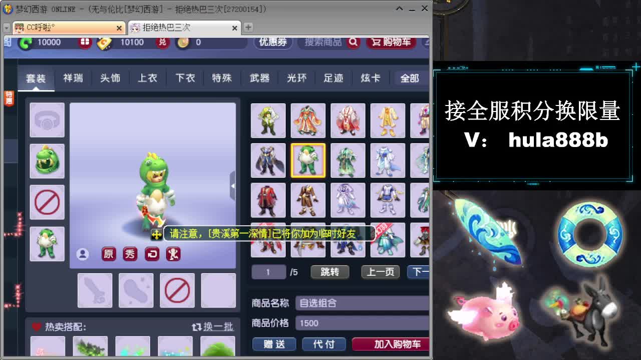 接周年区2万积分办绿通 第6段