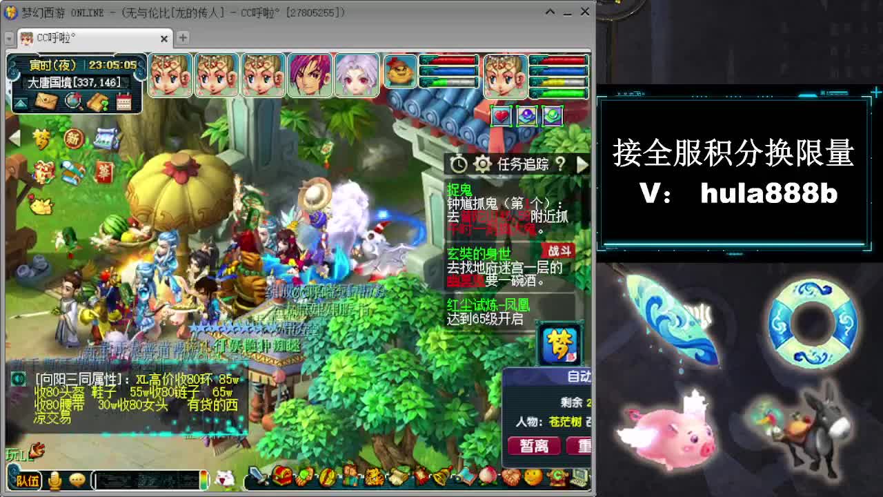接周年区2万积分办绿通 第8段