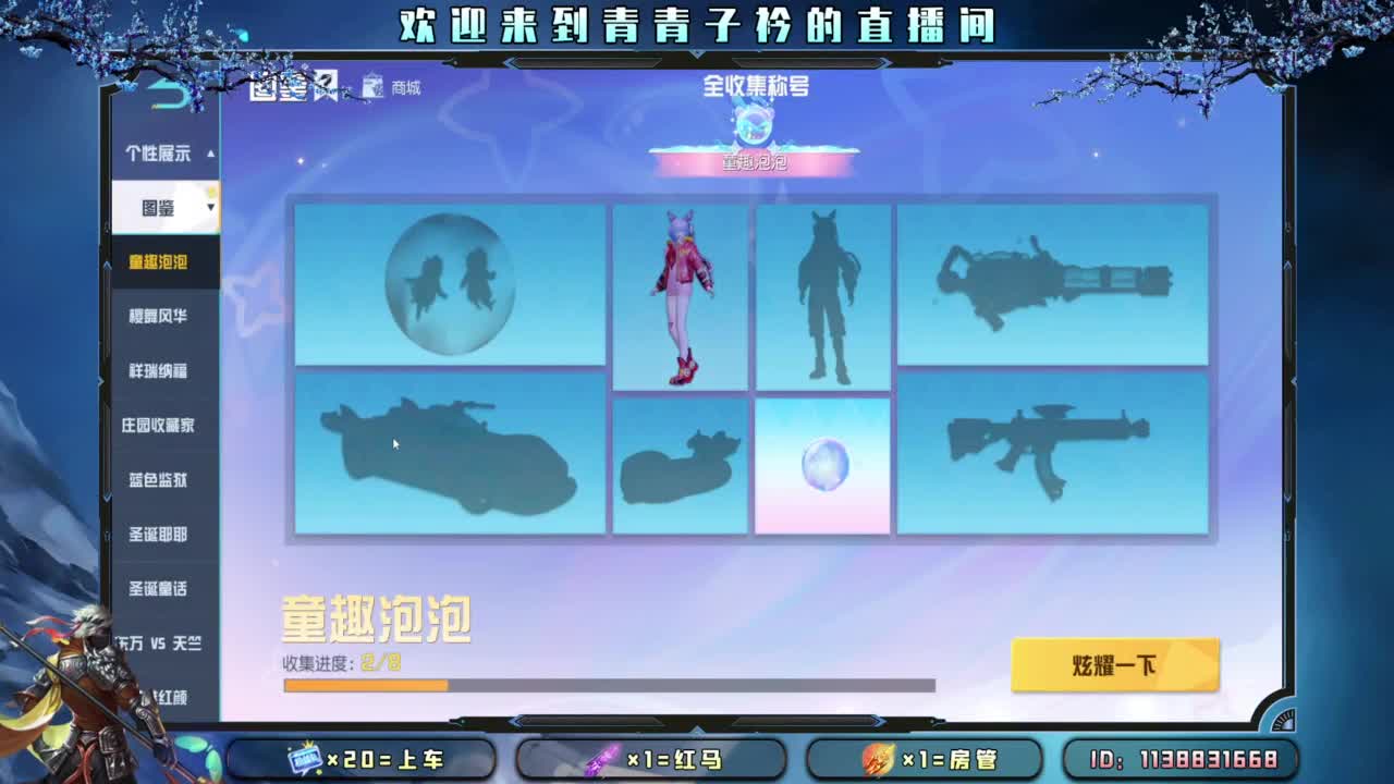 给你 给我。 第5段