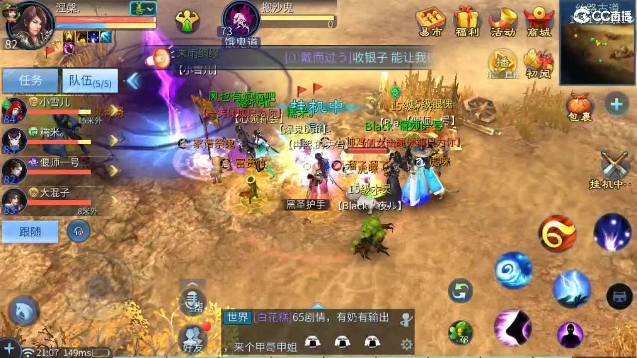 要更加努力才行呀  接首席 比武~ 第6段