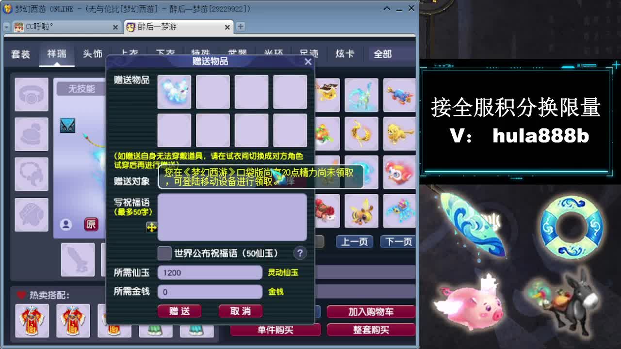 接周年区2万积分办绿通 第2段