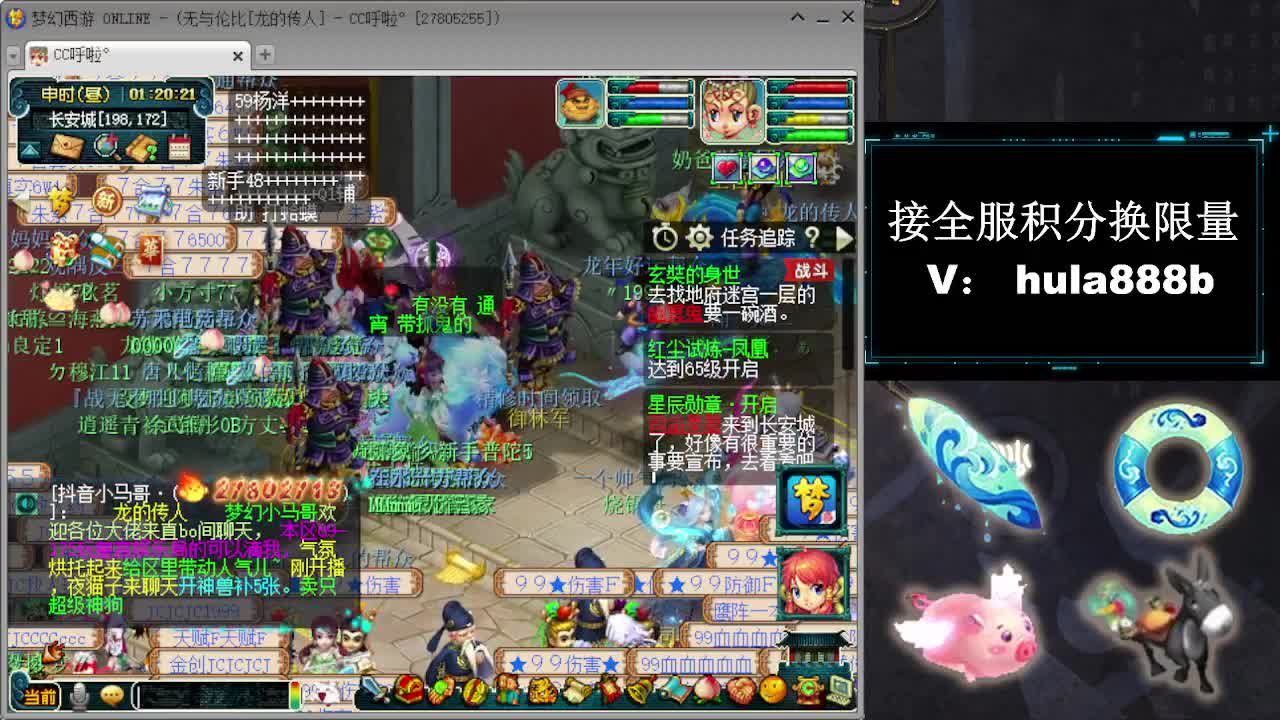 接周年区2万积分办绿通 第3段