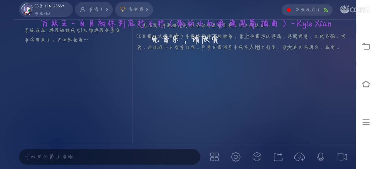 古月语挨揍日记 第1段