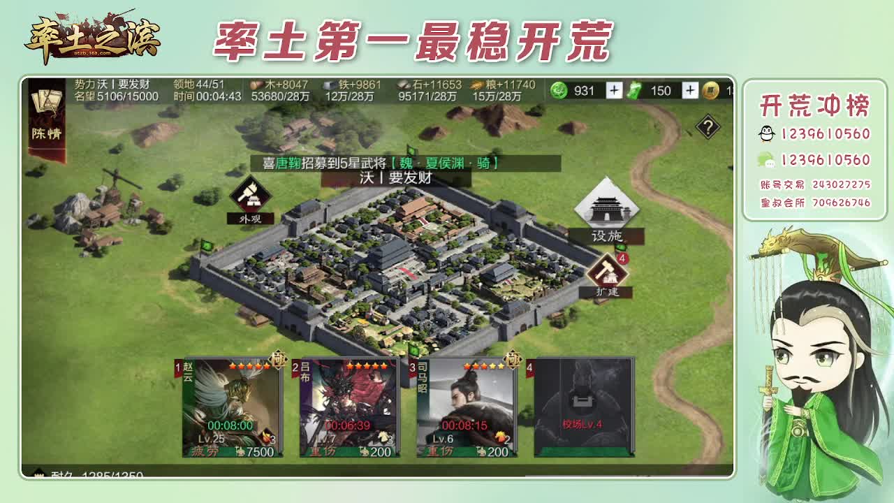 接开荒，冲榜第一 第1段