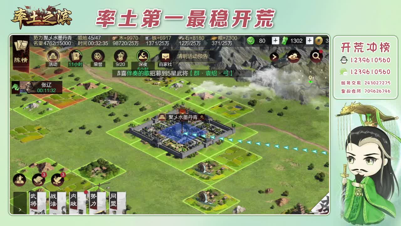 接开荒，冲榜第一 第2段