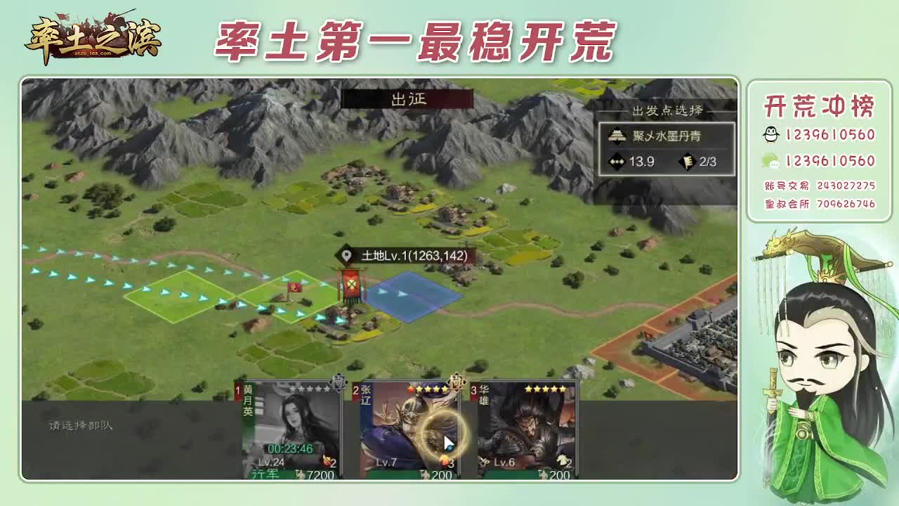 接开荒，冲榜第一 第3段