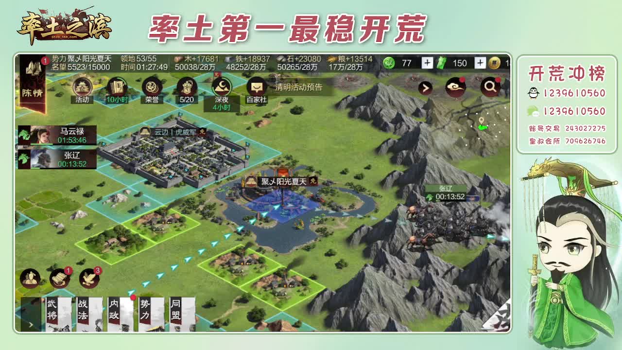 接开荒，冲榜第一 第4段