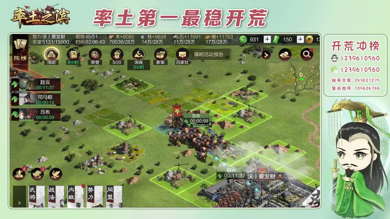 接开荒，冲榜第一 第5段