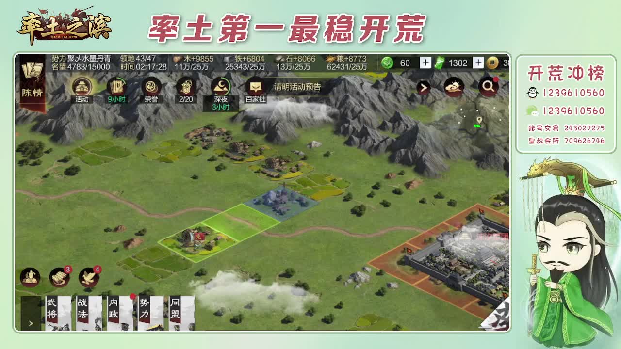 接开荒，冲榜第一 第6段