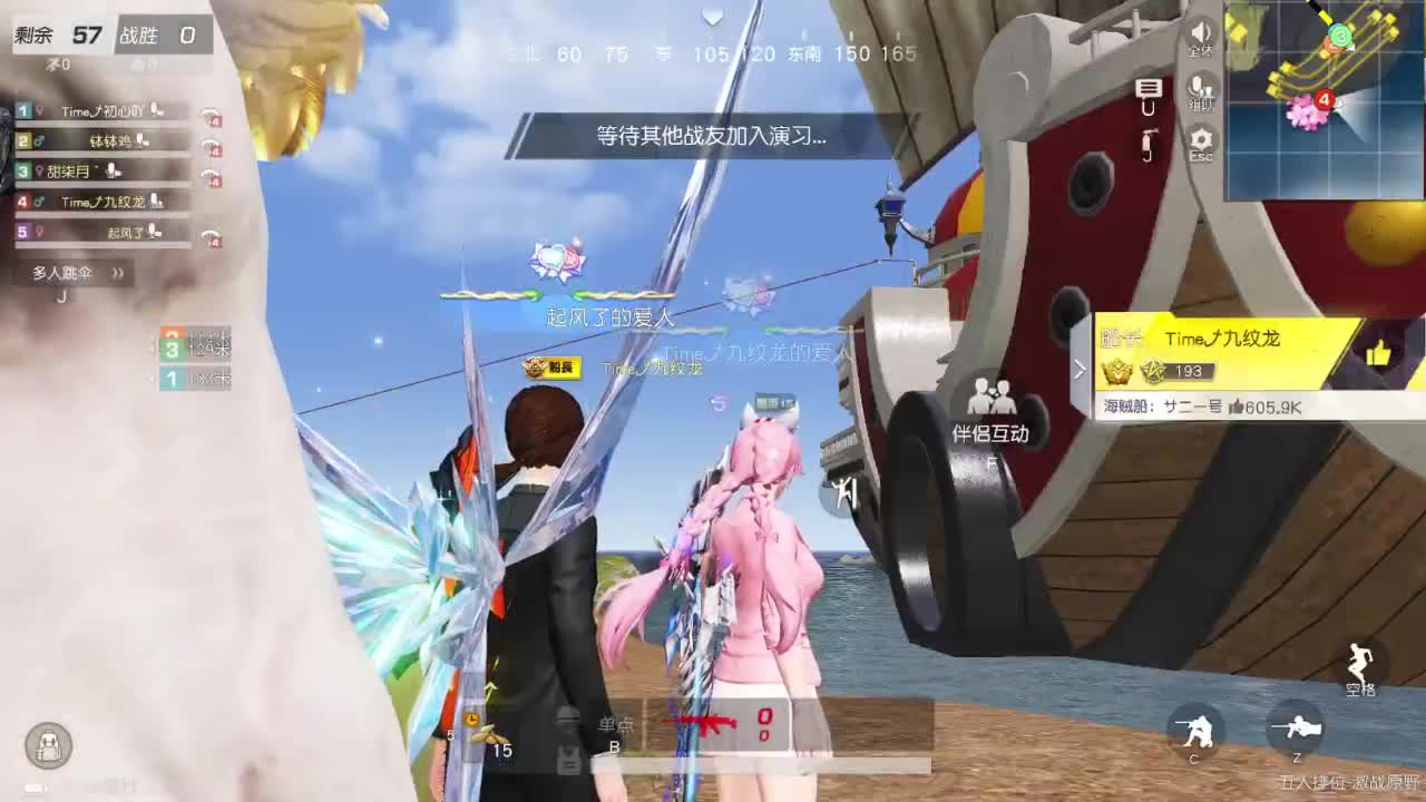 游戏而已  开心就好 第5段