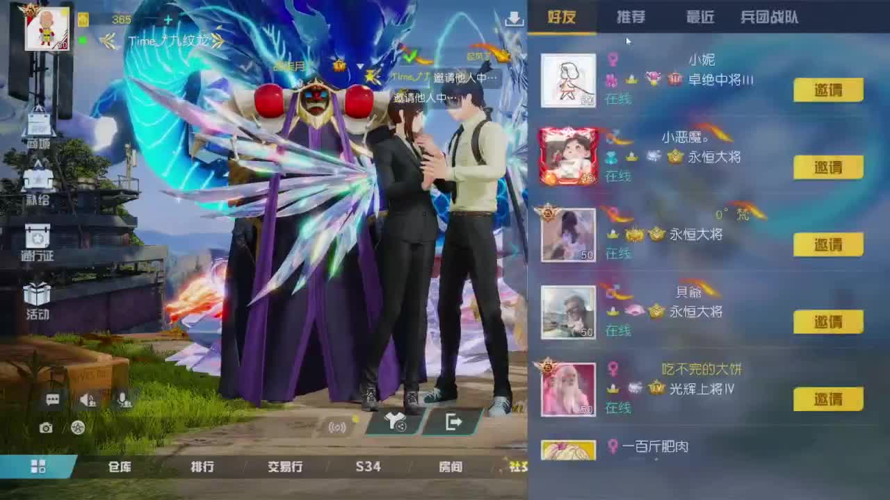游戏而已  开心就好 第6段