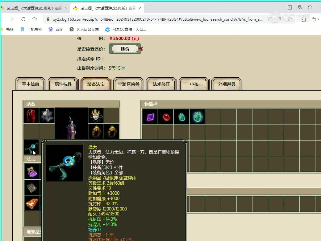 仙履奇缘182男鬼