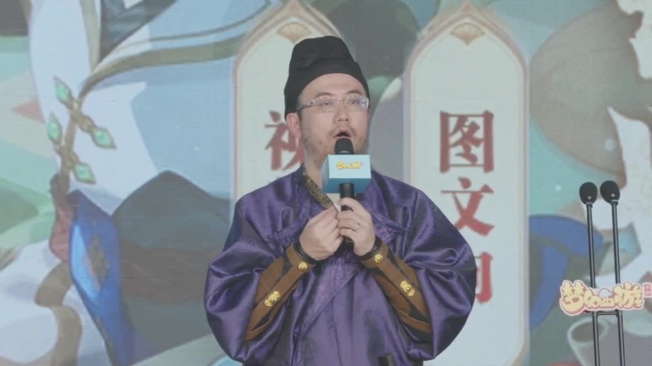 《梦幻西游》手游周年盛典 第3段