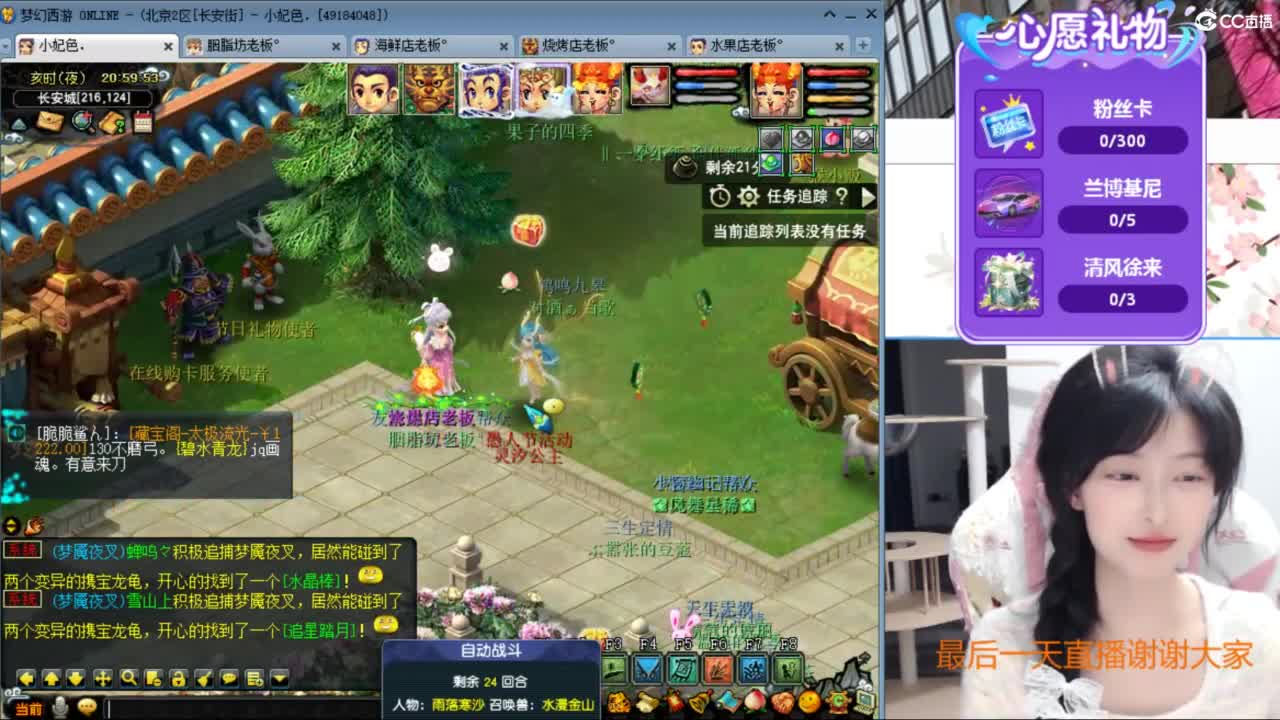 来不及说再见 第1段