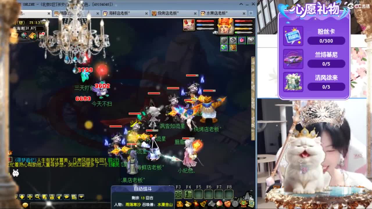 来不及说再见 第2段
