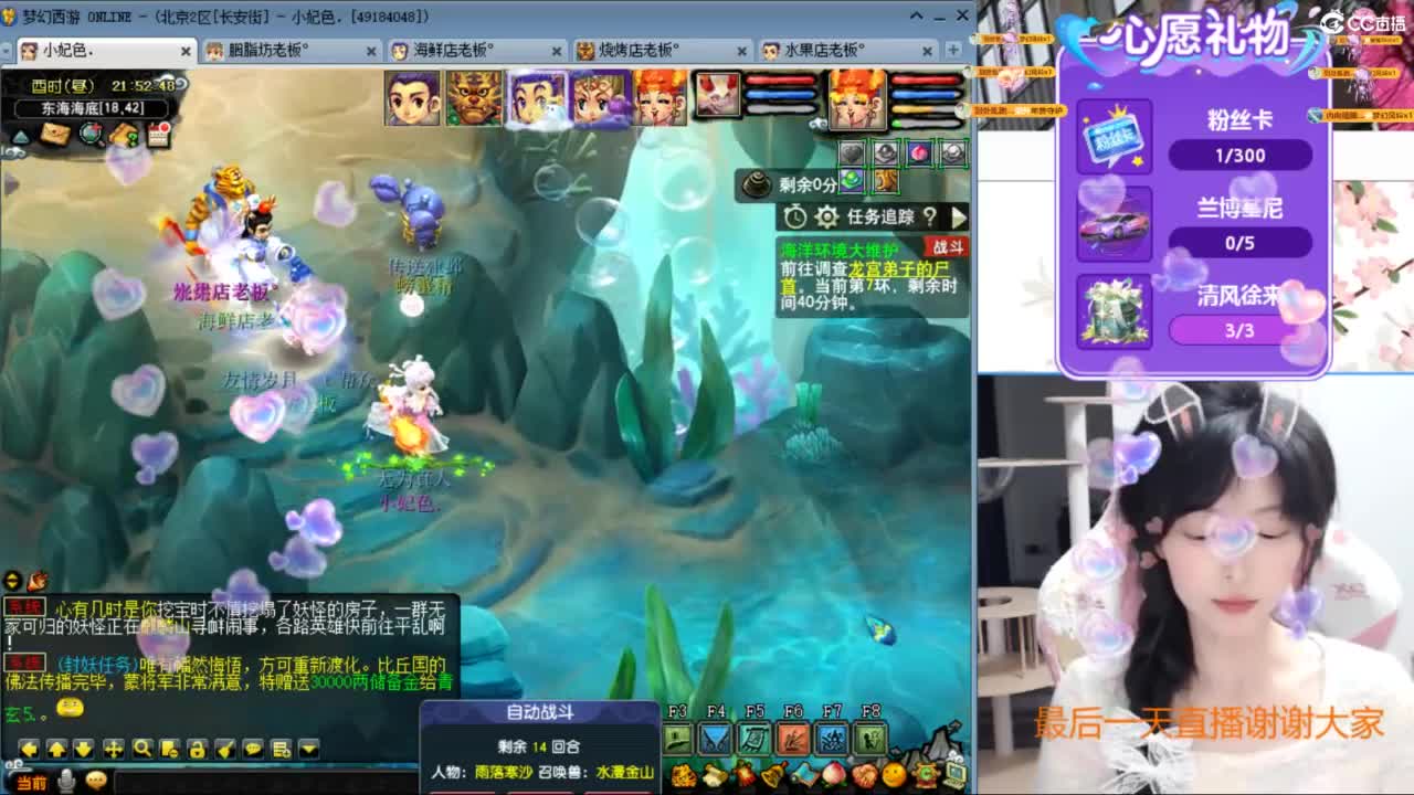 来不及说再见 第3段