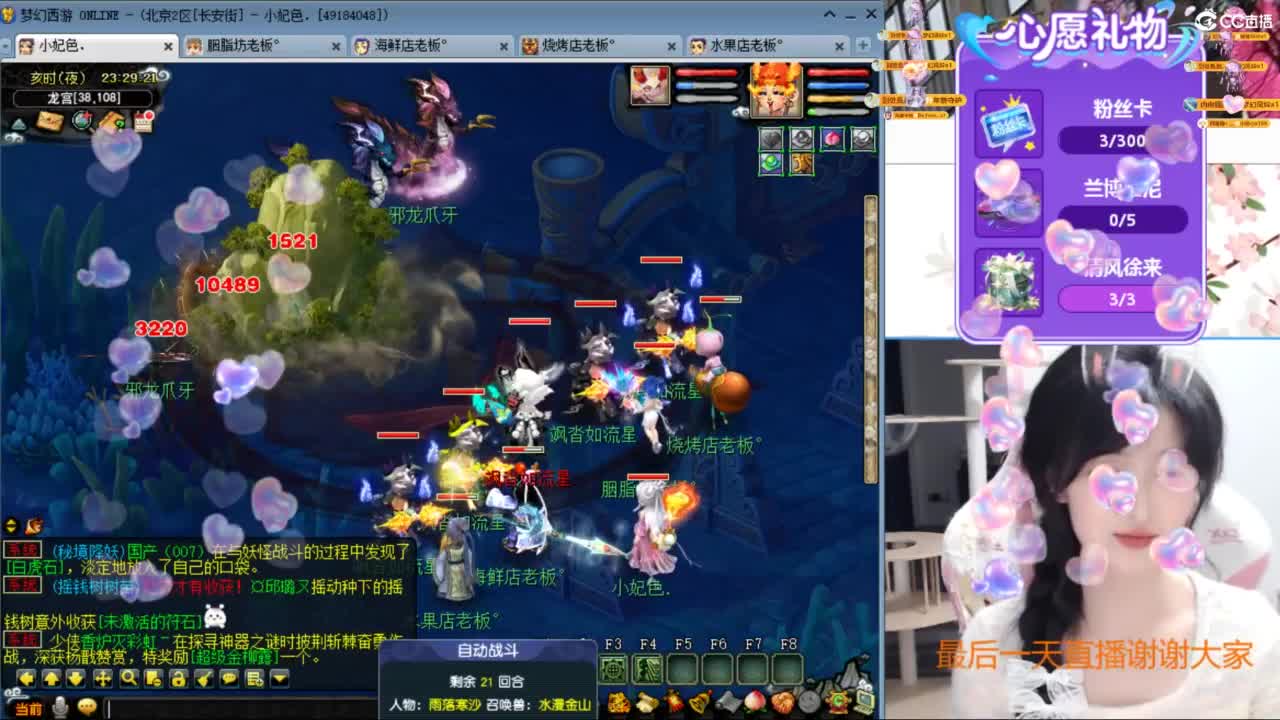 来不及说再见 第6段