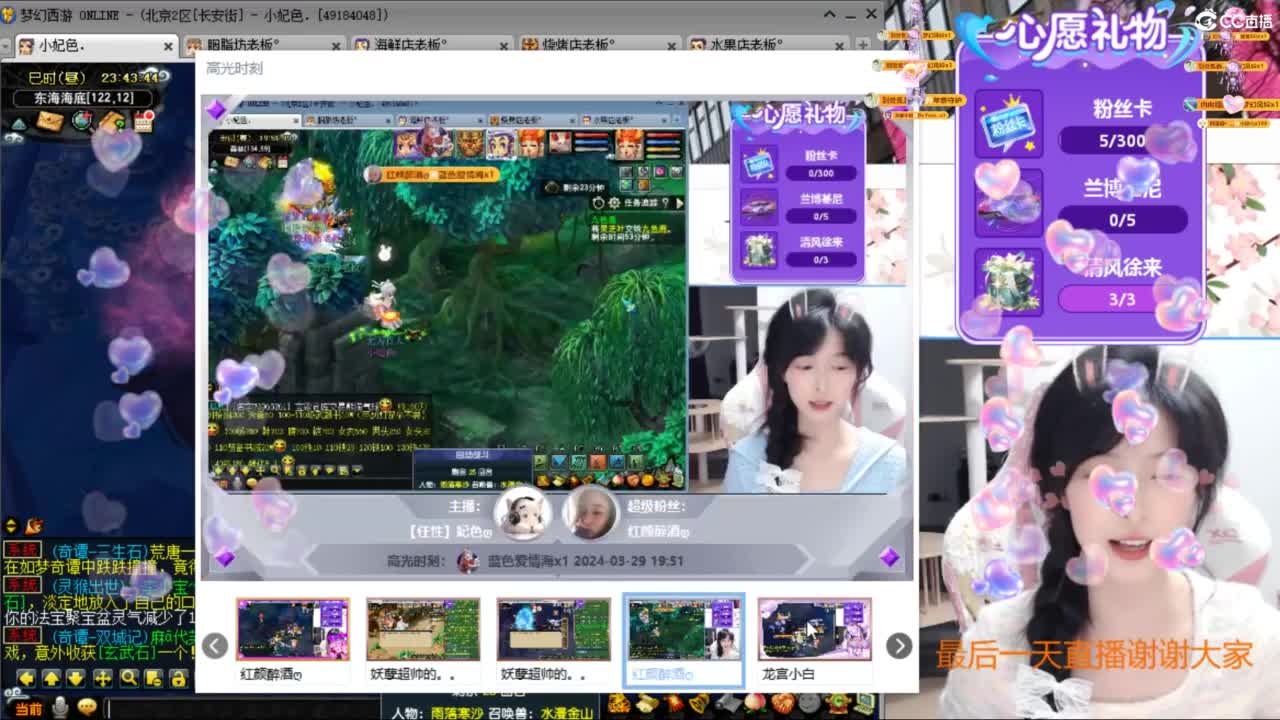 来不及说再见 第7段
