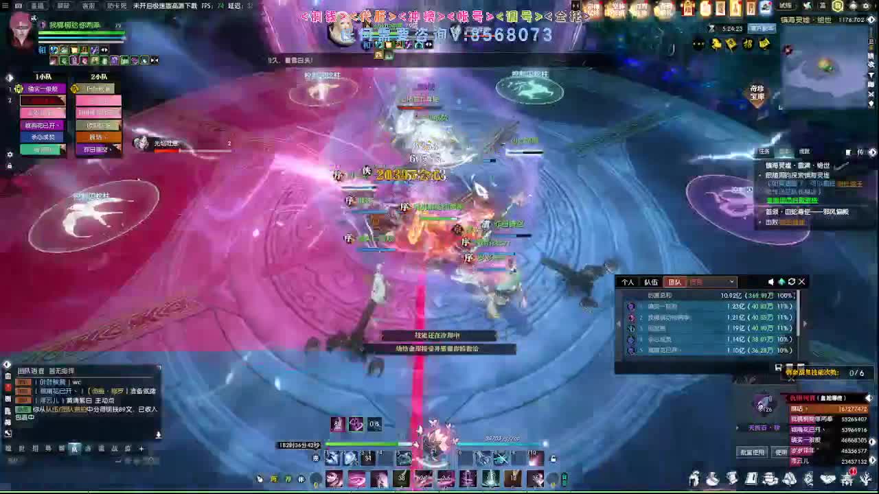 2.0新赛季免费帮打M镇海1-4 第6段