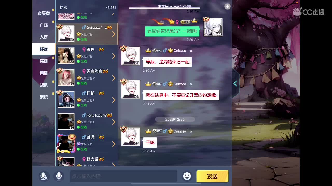 兮❤️ 三天後見 第5段