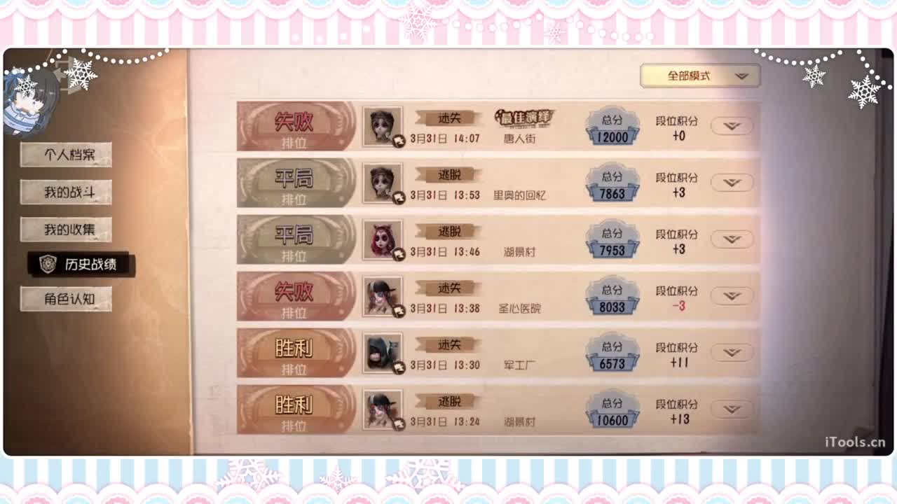 调整状态喵 第5段