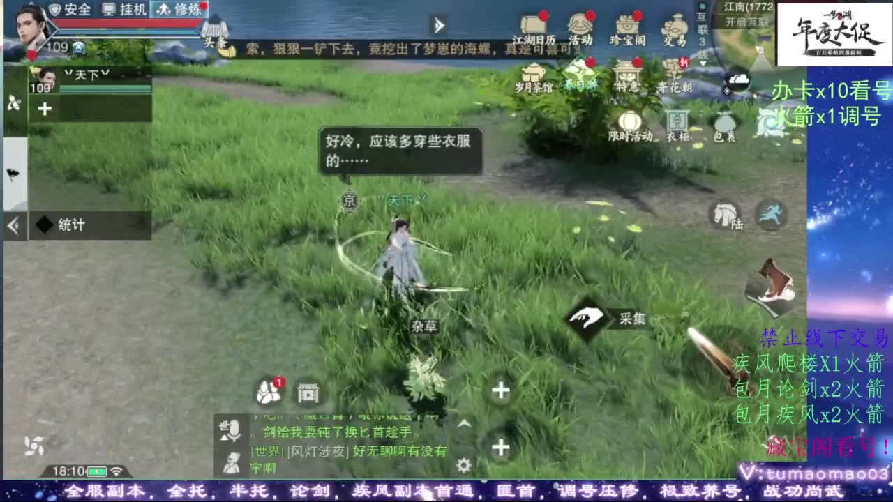 我很欧 第6段