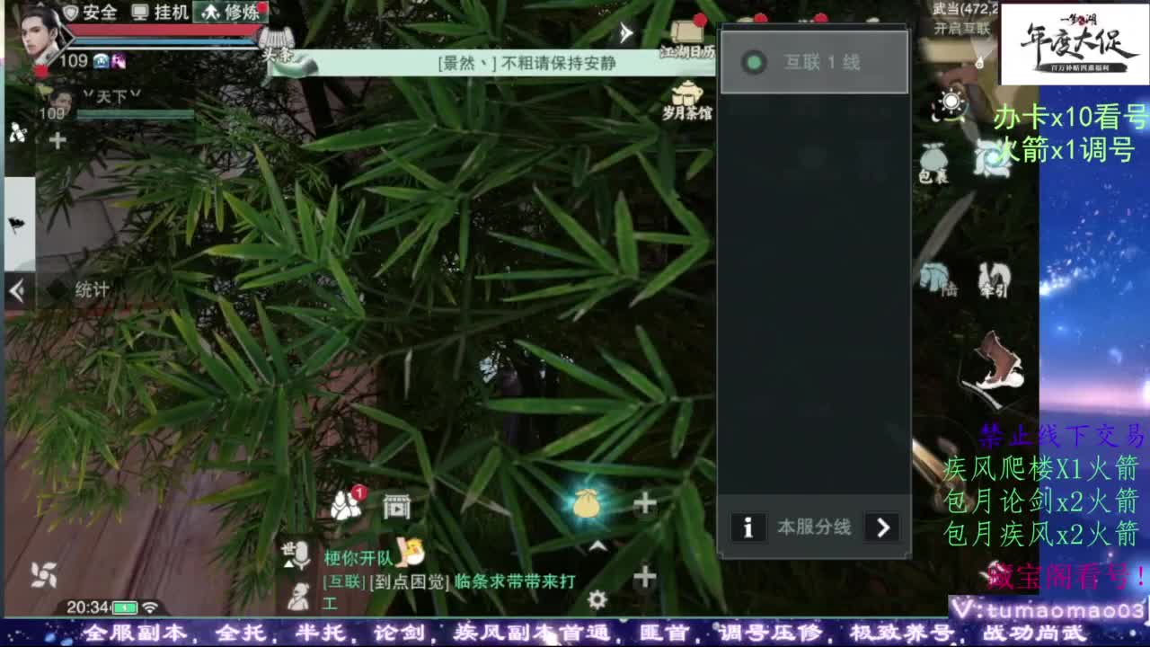我很欧 第10段