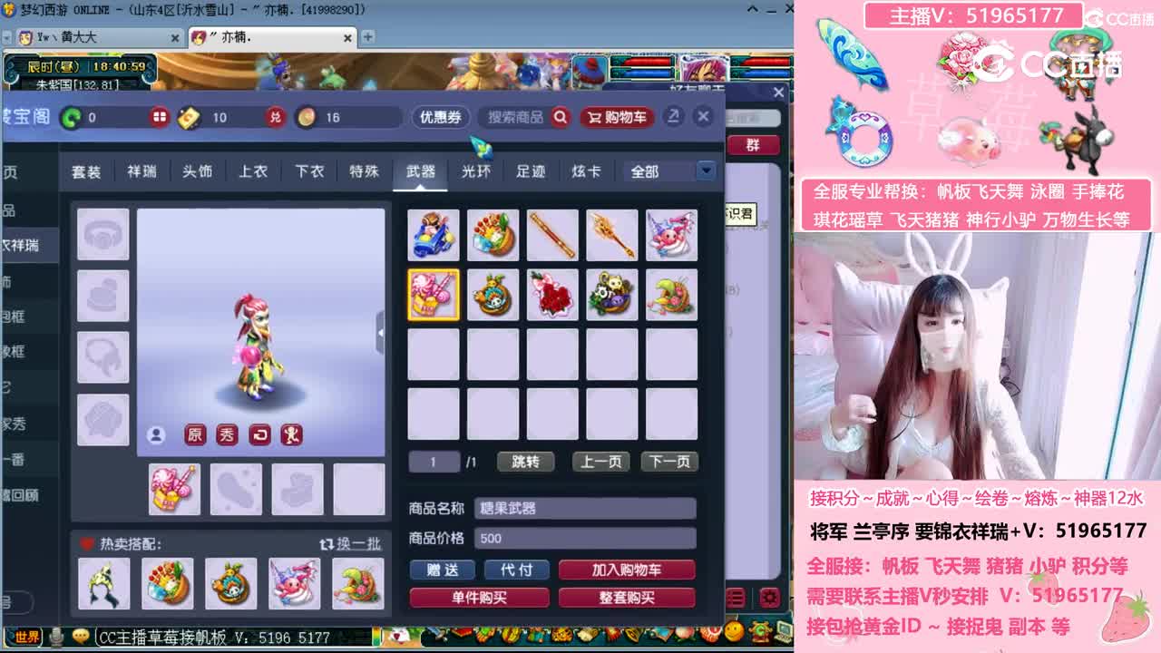草莓全服接帆板飞天舞飞天猪猪小驴万物生长
