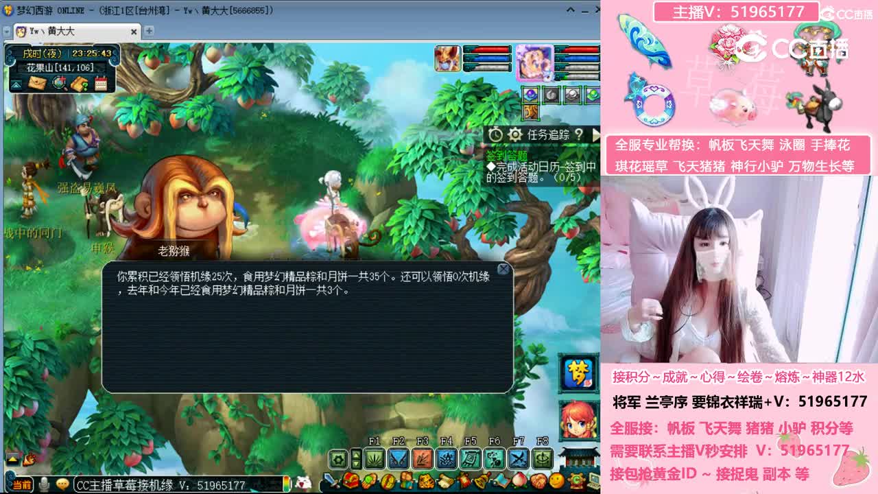 草莓全服接机缘帆板飞天舞积分熔炼神器等等