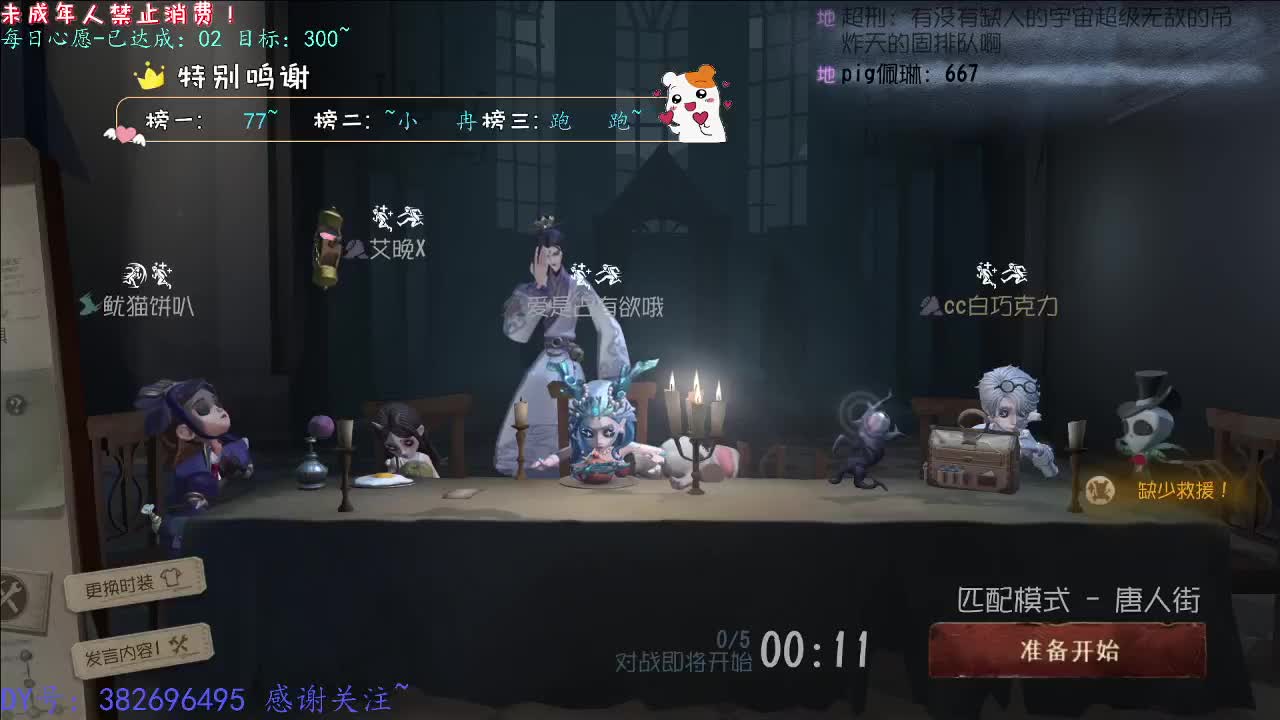 丨打粉丝低保周上~丨感谢陪伴~感恩有你！ 第6段