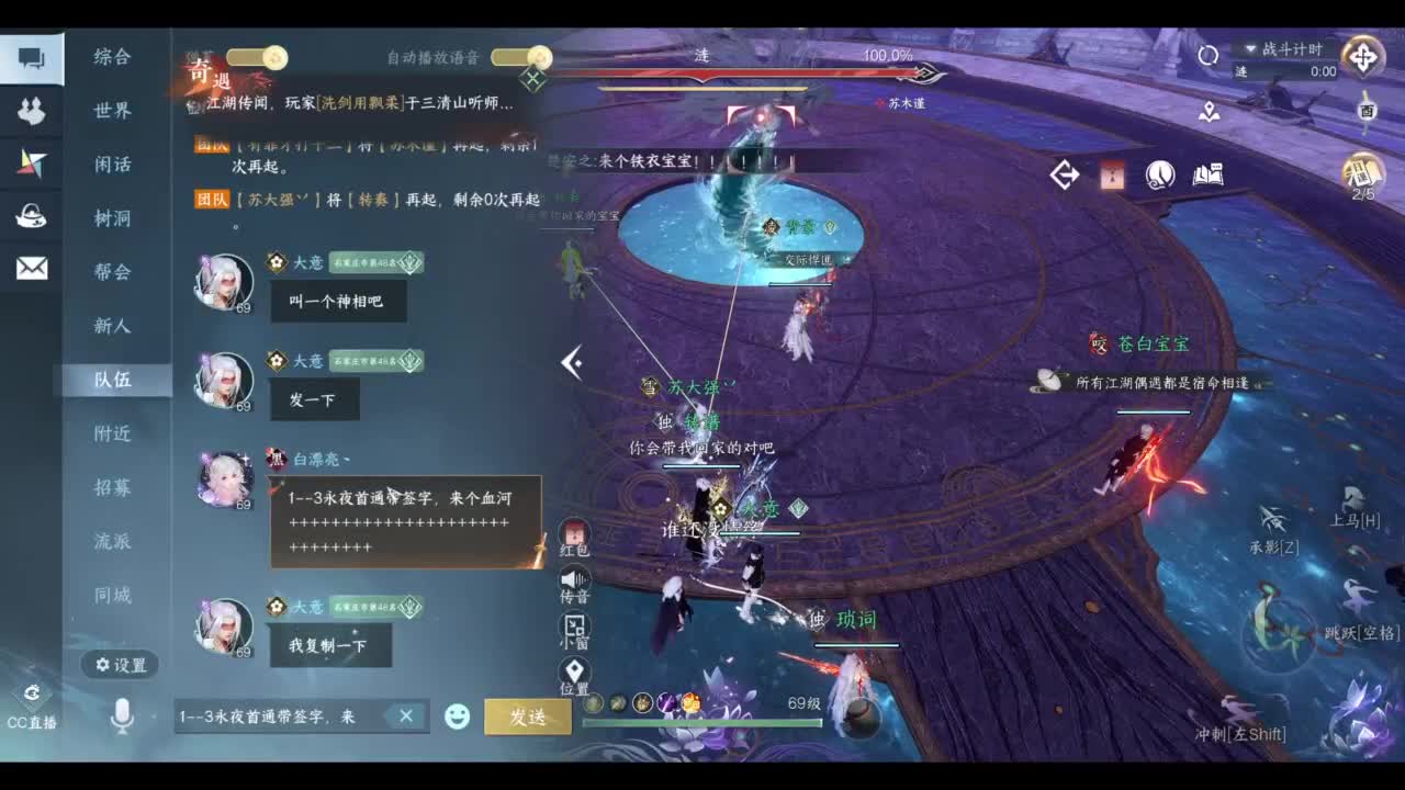 素质主播 第1段