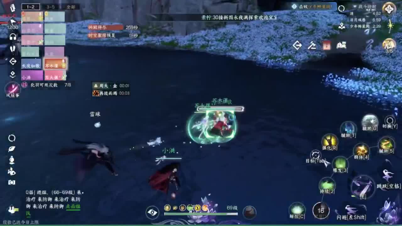 素质主播 第4段