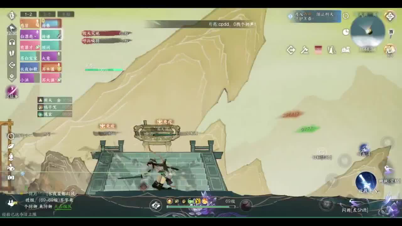 素质主播 第5段