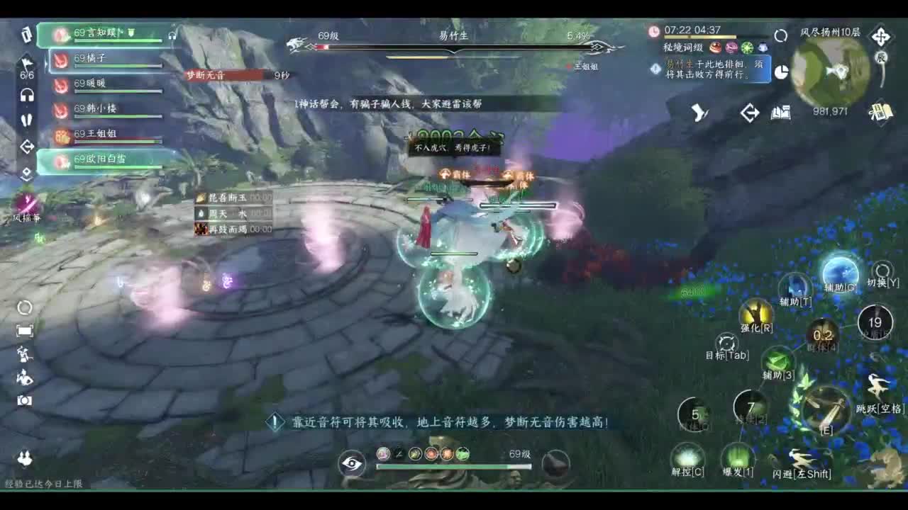 素质主播 第7段