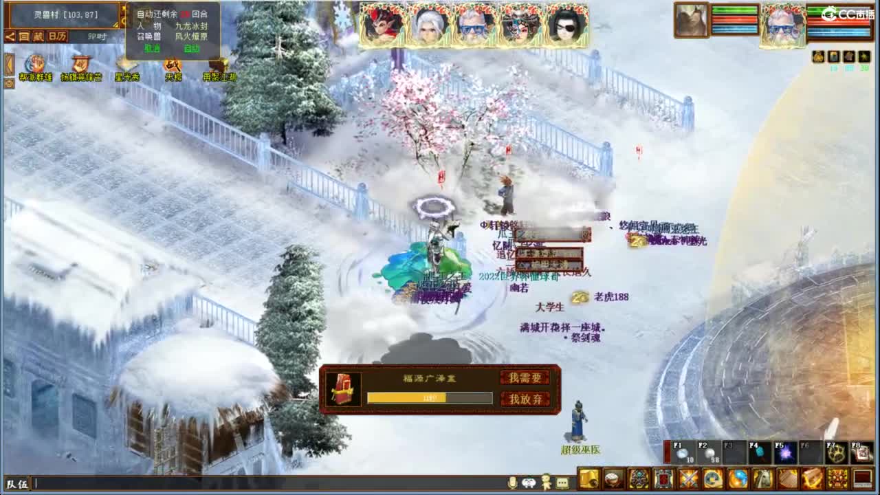 好大炮魔王造！ 第7段