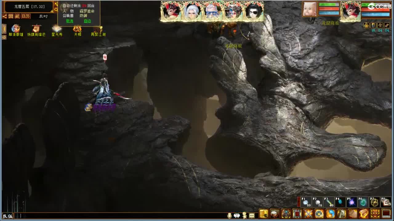 好大炮魔王造！ 第8段