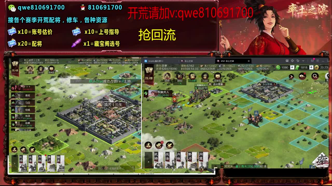 接各个赛季开荒，配将修车，各种资源 第5段