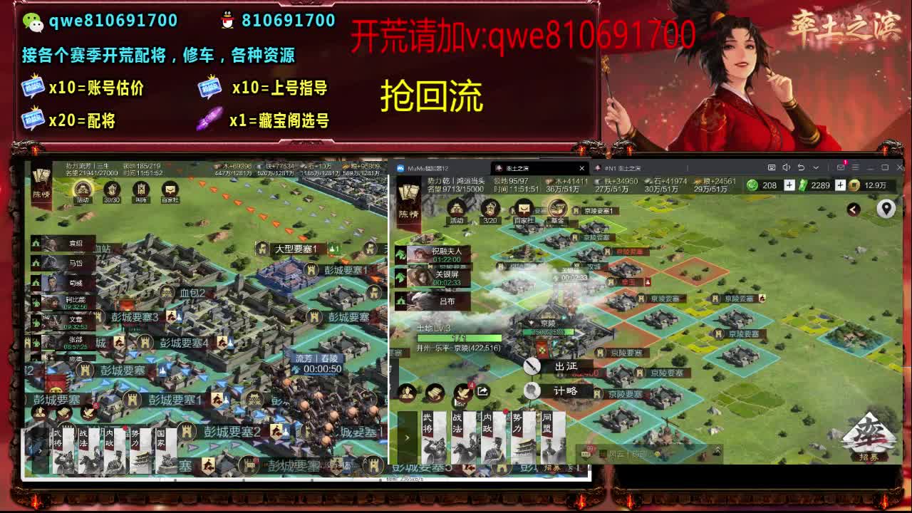 接各个赛季开荒，配将修车，各种资源 第10段