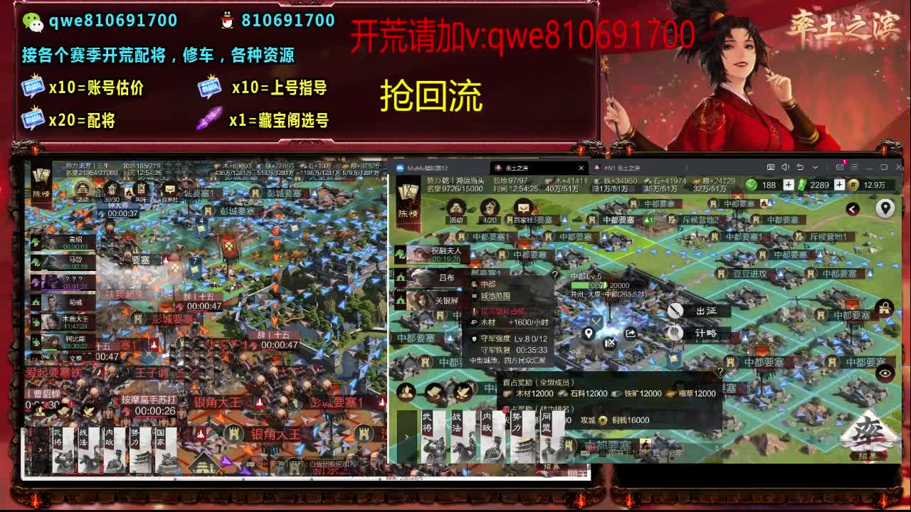 接各个赛季开荒，配将修车，各种资源 第12段
