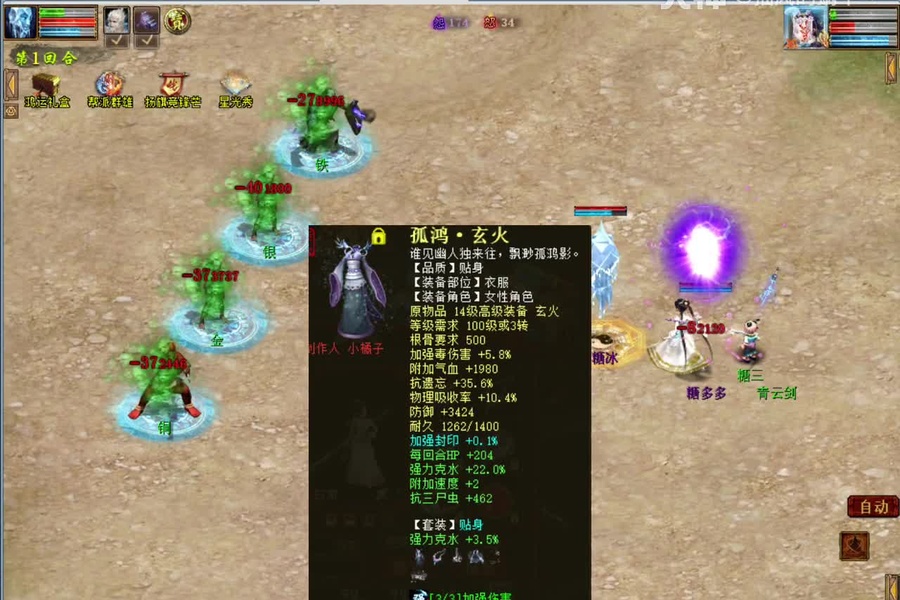 这个伤害在新区可还行_大话西游2 | 大神