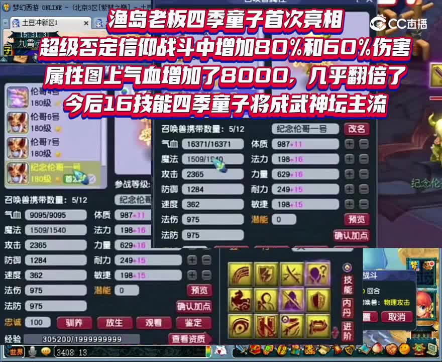渔岛首次曝光四季童子属性 超否定太强了