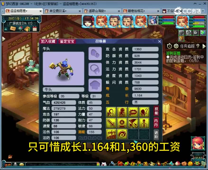 这只牛头有点东西，出奇+善恶未来的牛魔王