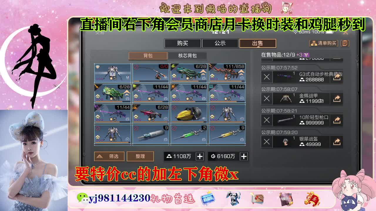 全套永久cc  全服秒发 接代甘 第3段