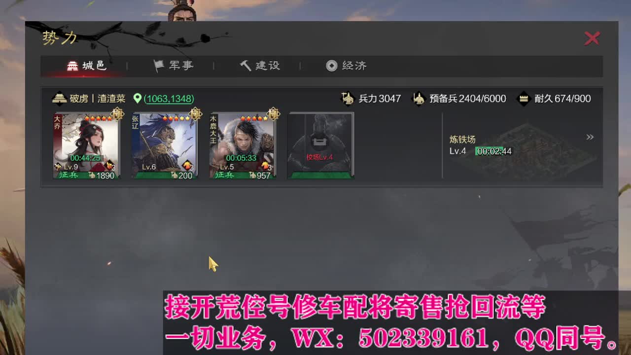 【接开荒修车配将】麦克风损坏，听歌Ing 第13段