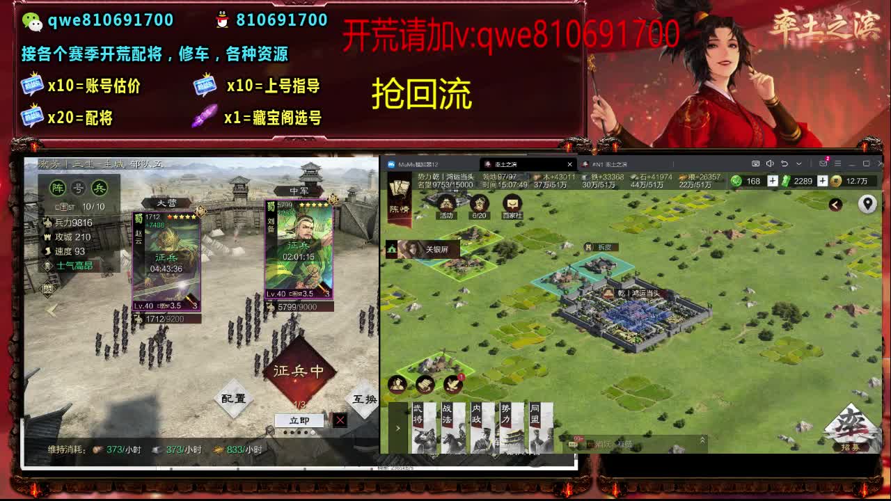 接各个赛季开荒，配将修车，各种资源 第1段