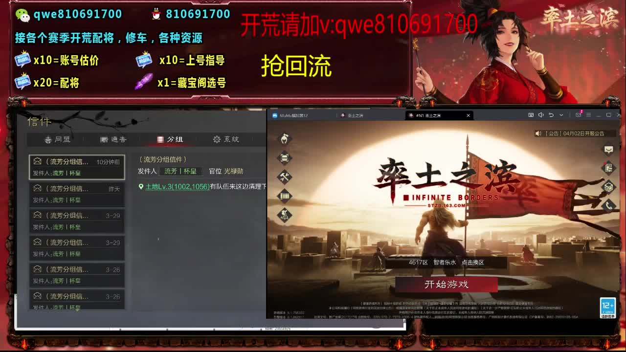 接各个赛季开荒，配将修车，各种资源 第3段