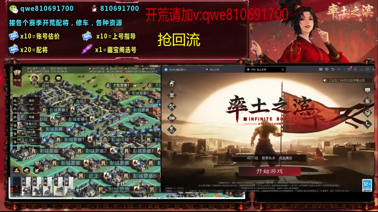 接各个赛季开荒，配将修车，各种资源 第4段